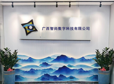 廣西智尚數字科技 以數據驅動為核心，賦能企業數字化轉型升級