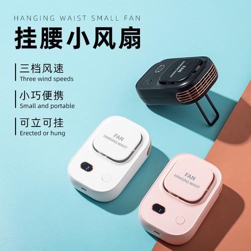 2025新款掛腰小風扇usb迷你充電桌面隨身便攜式掛脖風扇禮品跨境